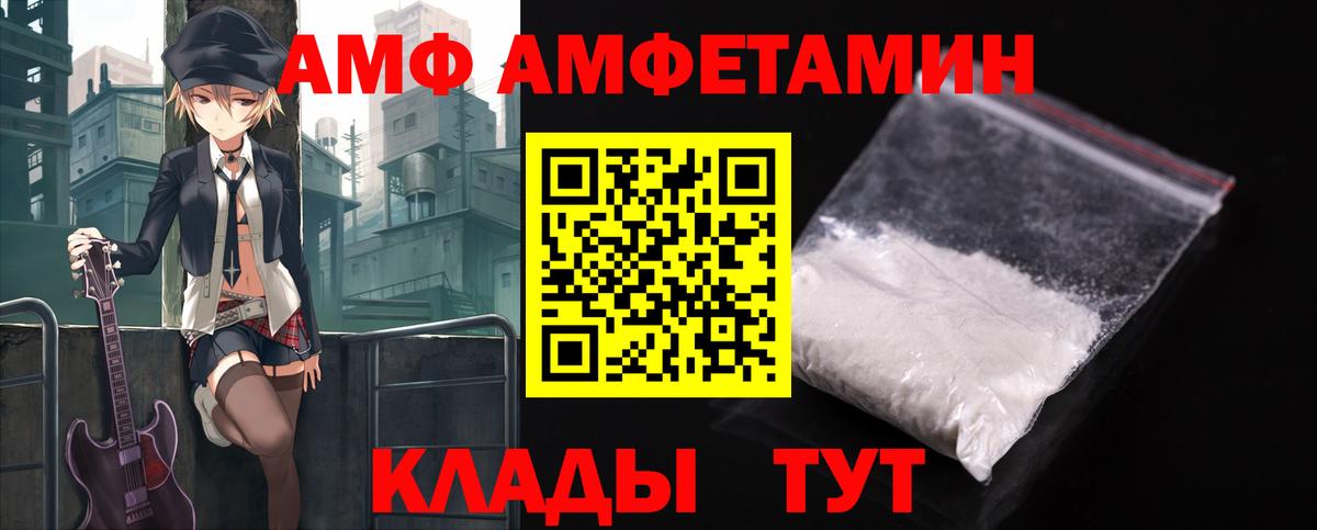 АМФ  площадка официальный сайт  Кувандык  АМФЕТАМИН 97%  Вход с VPN 