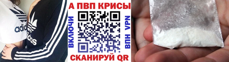 A-PVP мука  мега ссылки  Кувандык 