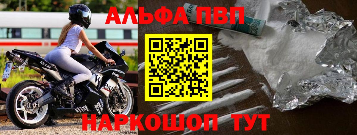 A-PVP VHQ  Вход с VPN  Alpha PVP  Alpha-PVP VHQ  Кувандык 