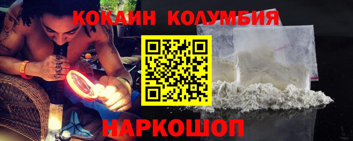 Кокаин Fish Scale  Кокаин 98%  Кувандык  Вход с VPN 