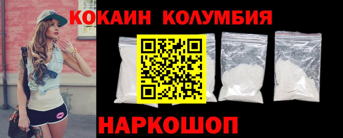 КОКАИН Fish Scale Кувандык