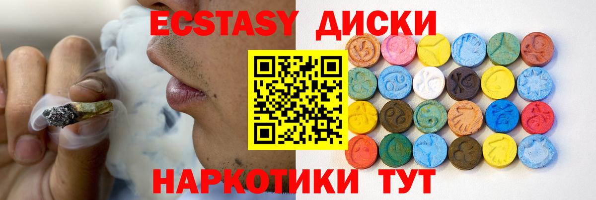 Кувандык  ЭКСТАЗИ  Вход с VPN  omg онион  Экстази Cube 