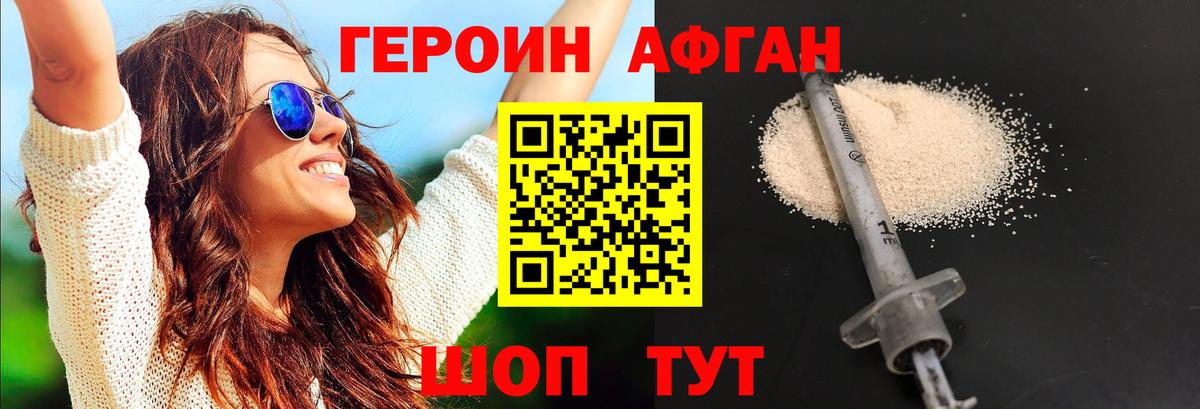 Кувандык  Героин Афган  ГЕРОИН  Вход с VPN 