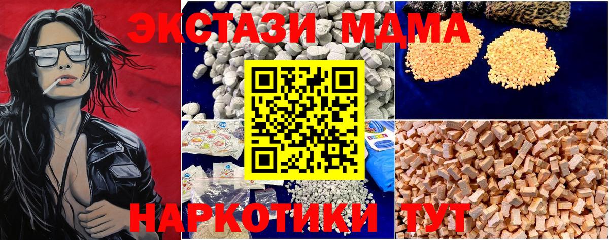 МДМА кристаллы  МДМА  Вход с VPN  Кувандык  МДМА VHQ 