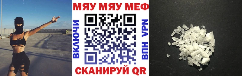 Меф mephedrone  Кувандык 
