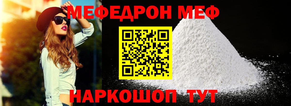 МЕФ  Кувандык