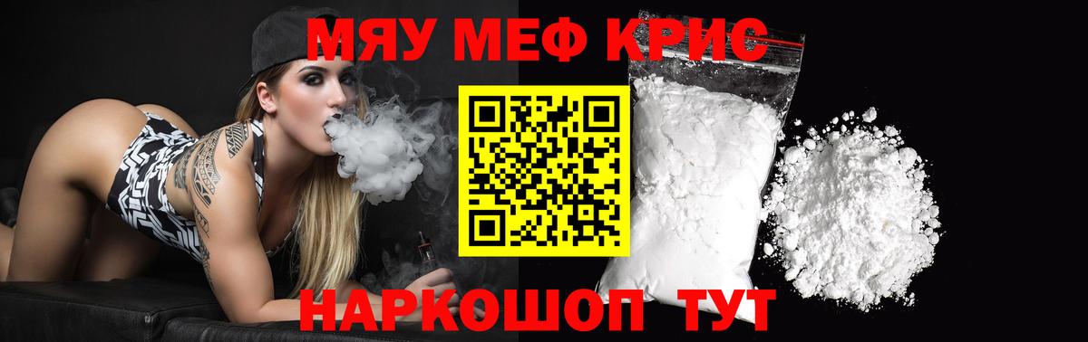 МЯУ-МЯУ мяу мяу  МЯУ-МЯУ VHQ  Вход с VPN  МЯУ-МЯУ  Кувандык  Меф 