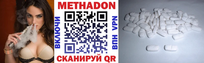 МЕТАДОН methadone  купить  цена  Кувандык 