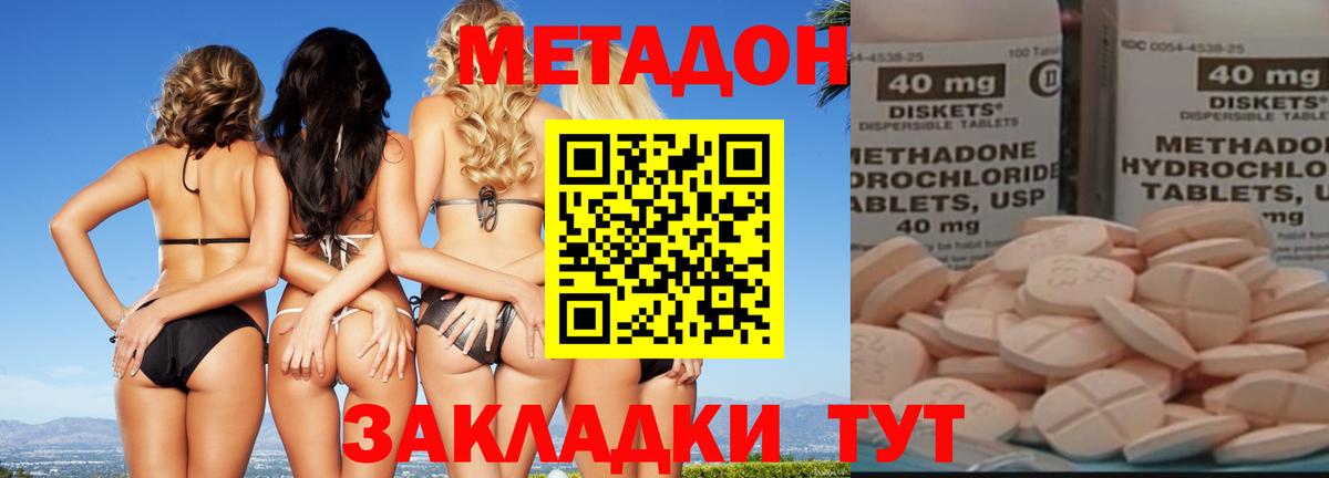 Метадон VHQ  Вход с VPN  блэк спрут ТОР  Метадон кристалл  Кувандык 