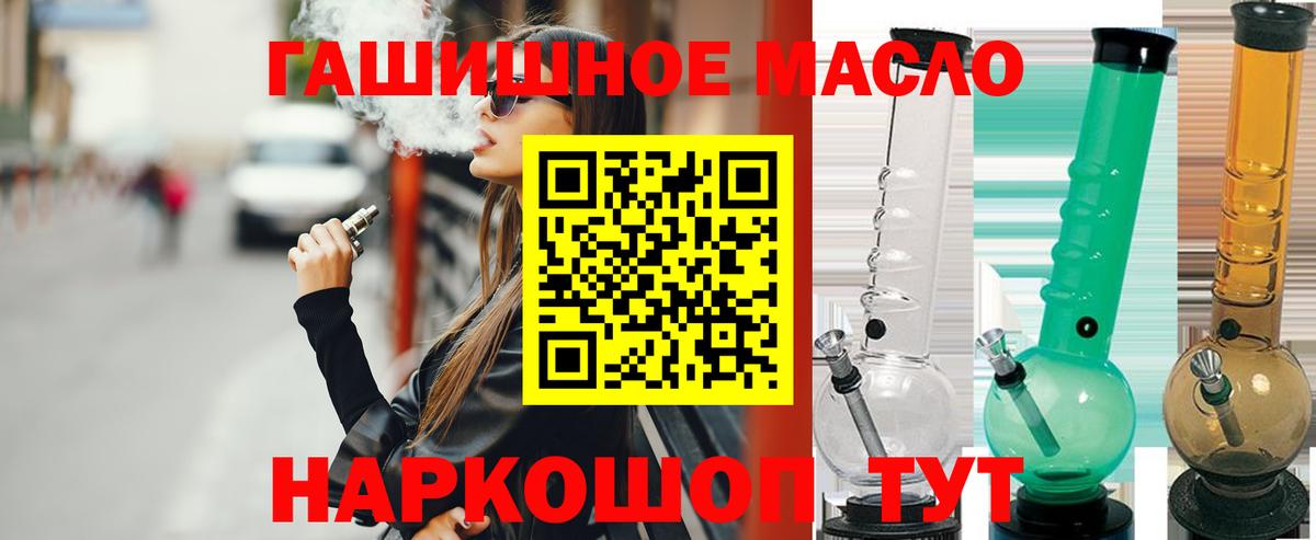 Дистиллят ТГК жижа  Вход с VPN  ТГК THC oil  Кувандык 