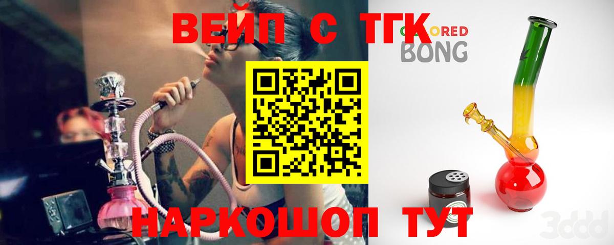 ТГК THC oil Кувандык